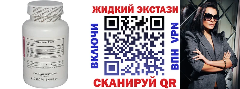 БУТИРАТ Butirat Бабаево