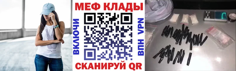 Мефедрон mephedrone  Бабаево 
