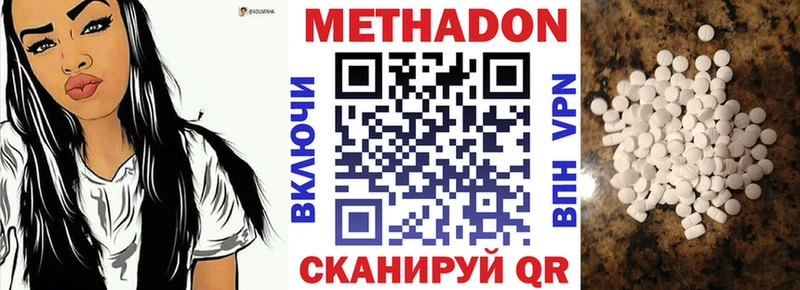 МЕТАДОН methadone Бабаево