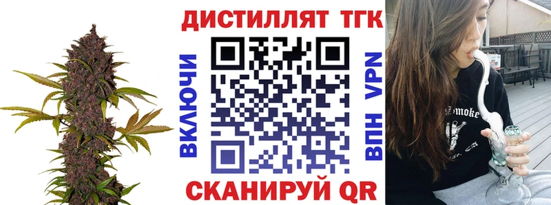 Дистиллят ТГК вейп с тгк  наркошоп  kraken зеркало  Бабаево 